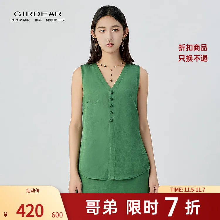 哥弟  品质女装经典百搭舒适新款大女主气场V领无袖背心1301016