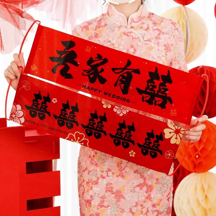 结婚登记手拉旗横幅领证拍照道具婚礼订婚接亲新娘伴娘堵门游戏