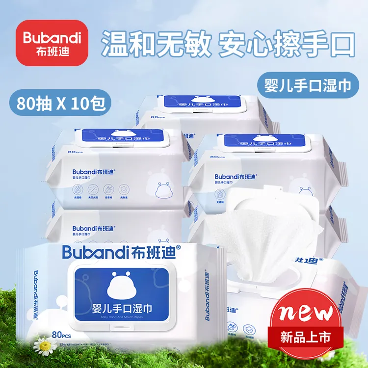 布班迪湿纸巾大包新生儿一次性家用加厚加大温和护理抽取式湿巾