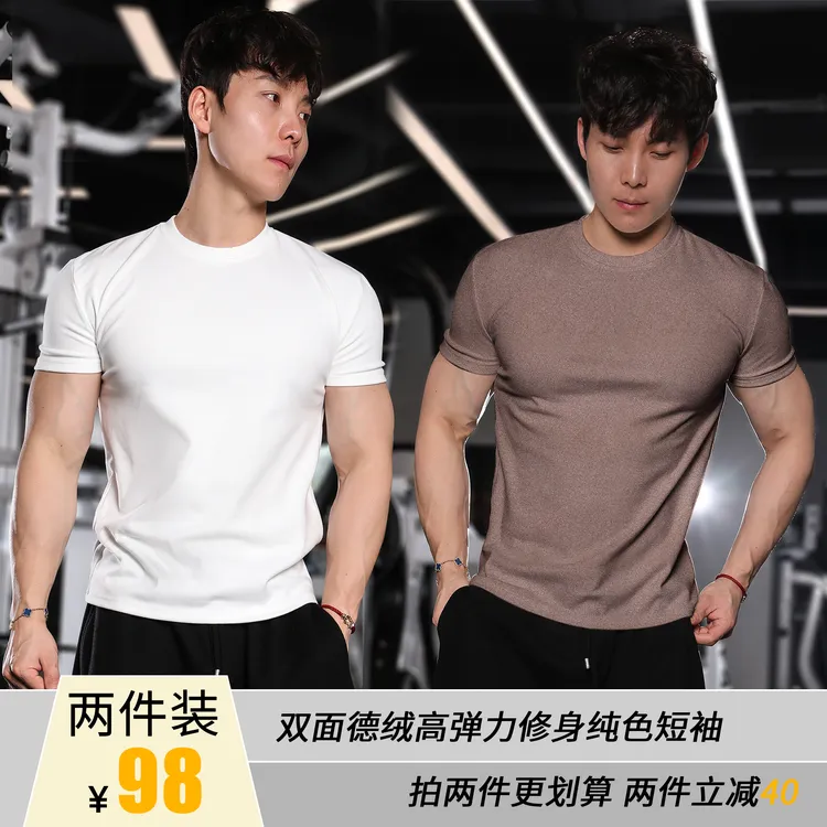 重磅男休闲德绒丝光圆领T恤短袖四季修身打底衫纯色高弹健身上衣