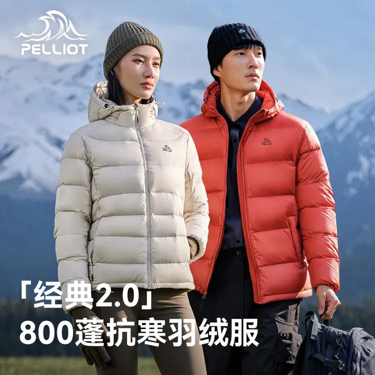 【成毅代言】伯希和800蓬鹅绒羽绒服连帽户外防风保暖男女冬季保暖