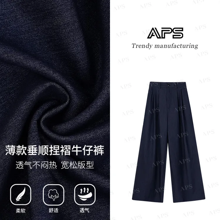 【超薄面料 松紧】APS新款夏季超薄凉感松紧腰直筒褶皱垂坠牛仔裤
