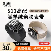 图拉斯iwatch手表带S11适用苹果Ultra3/2/1亲肤精编织SE舒适腕带