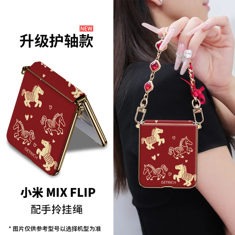【小羊皮】适用小米mix flip2金印小马手机壳新中式上档次超薄防摔 