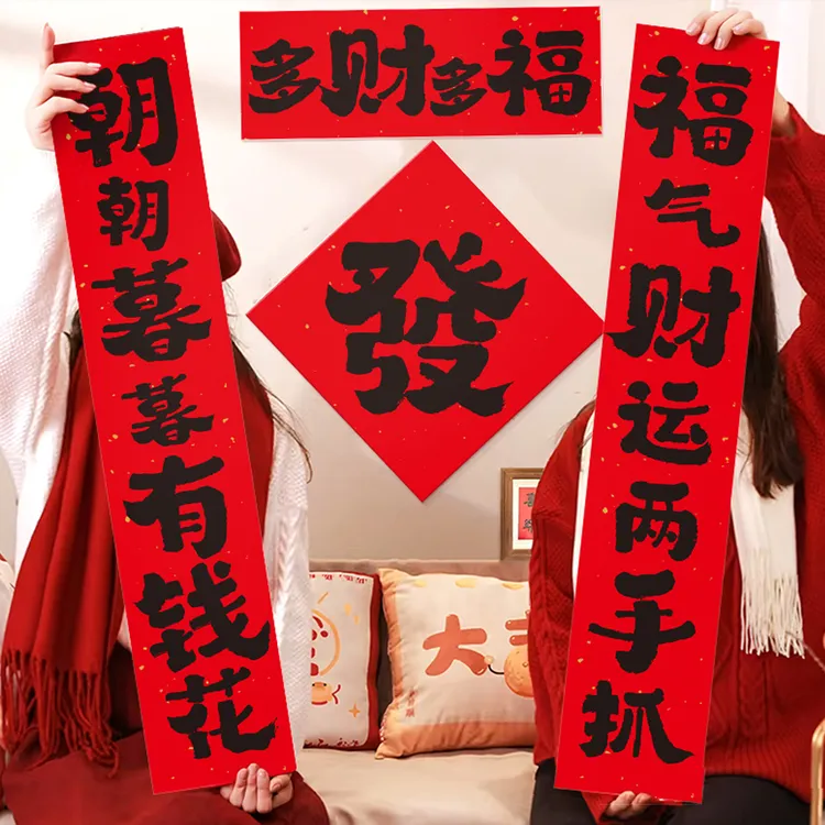 2026马年装饰手持小横幅场景布置跨年对联氛围拍照道具春节元旦