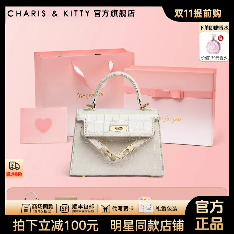 【CharisKitty官方正品】新款2025鳄鱼纹凯莉包包百搭斜挎女士包包