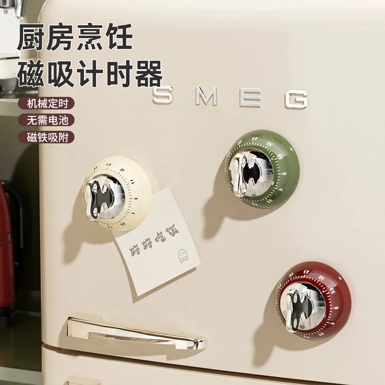 厨房磁吸计时器精准倒计时器家用简约提醒器吸附桌面机械定时器⑦