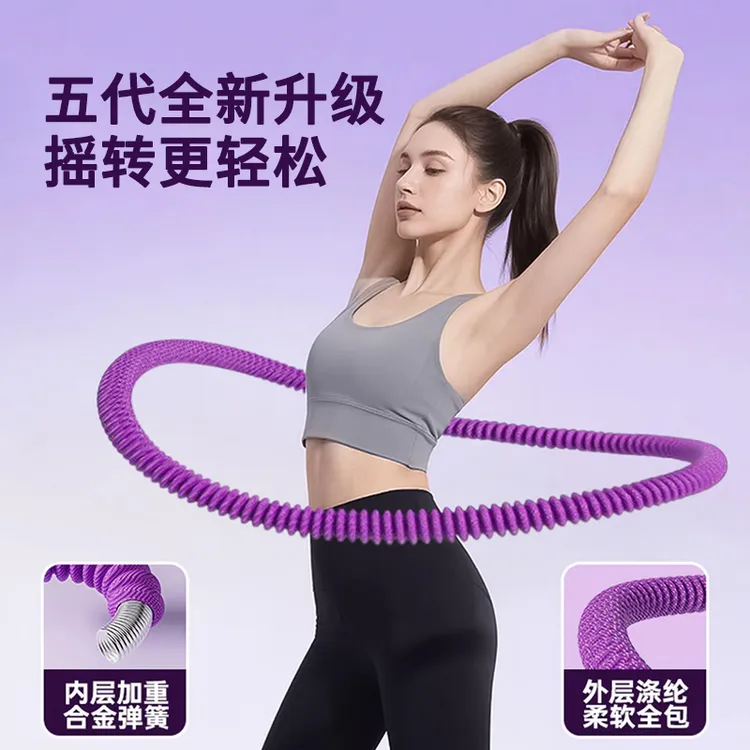 力非凡【全新五代】升级静音款/不伤腰弹簧呼啦圈涤纶全包裹呼啦圈