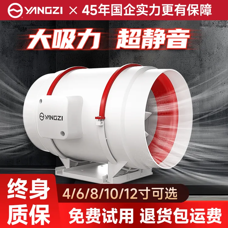 扬子管道抽风机排风扇换气扇排气扇静音厨房卫生间大功率强力吹风商品图