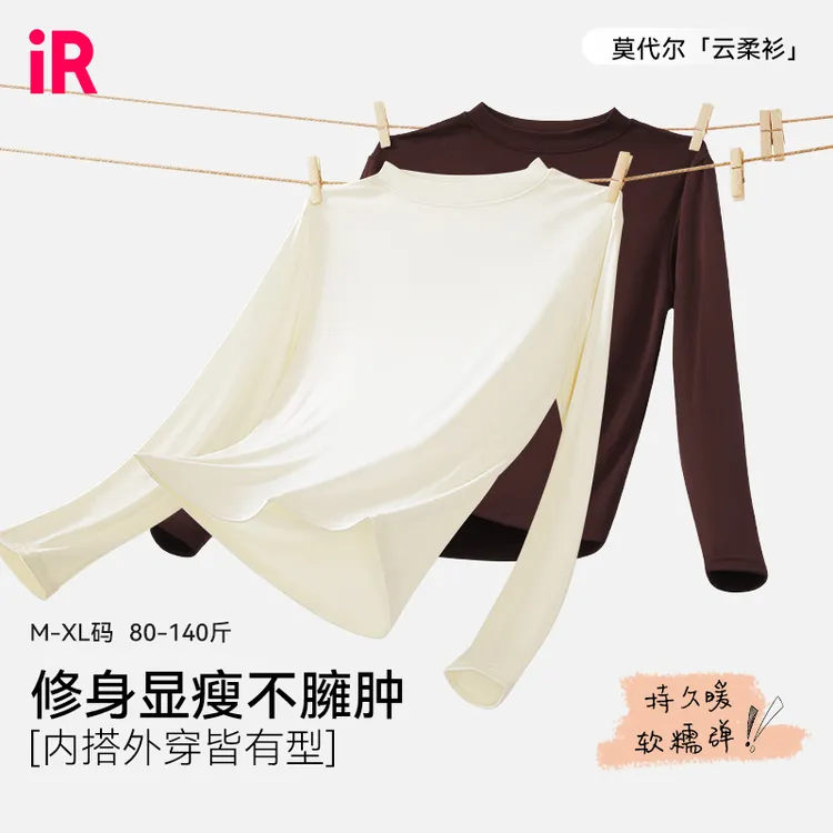 IR琥珀流光风打底衫秋冬修身辣妹百搭半高领薄款保暖衣纯色显瘦