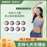 【刘公子专属】12.0版本 拍一发二（一盒4颗）