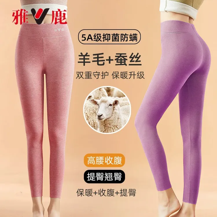 V/雅鹿【2条】羊毛蚕丝保暖裤女士修身双面磨绒高腰秋冬加绒厚秋裤