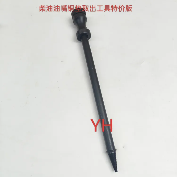 喷油器油嘴铜垫取出工具  油嘴铜垫工具  铜垫片快速取出工具