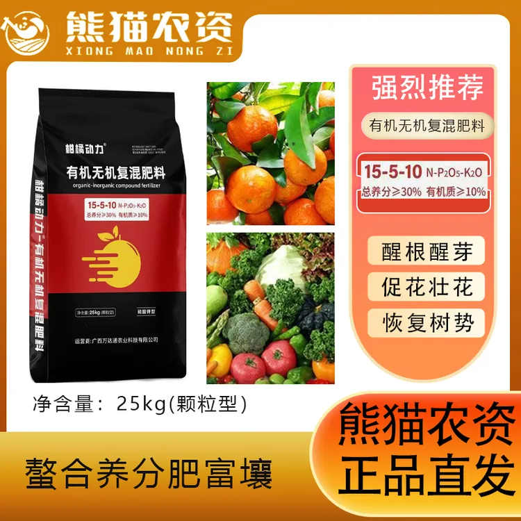 有机无机复混肥料正品硫酸钾型生根调土绿叶促花壮花