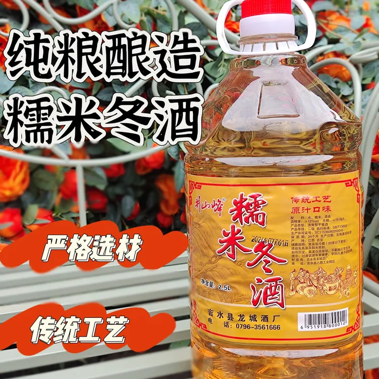 正宗江西水酒吉安冬酒无添加剂糯米酒12度原浆封缸冬酒