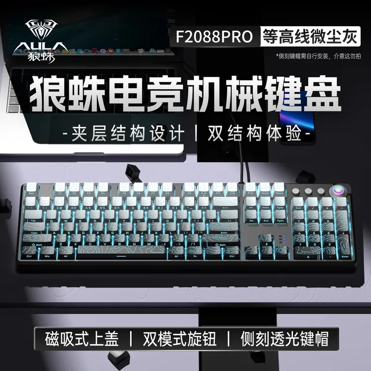 狼蛛f2088pro有线侧刻渐变108键机械键盘电竞游戏办公台式笔记本 