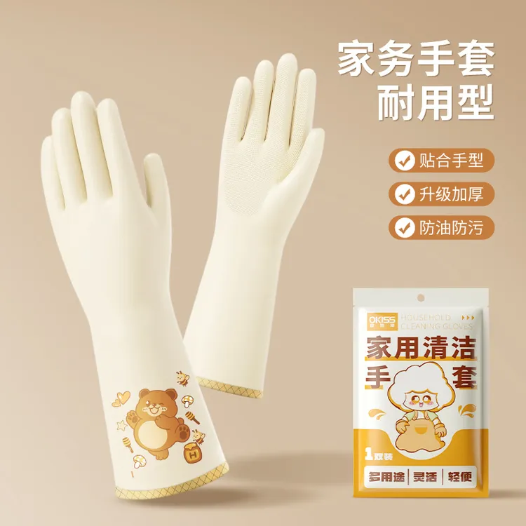 微净厨房家务丁腈手套食品级防穿刺耐脏防油清洁干家务洗碗手套