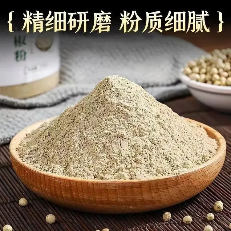 现磨白胡椒粉复合调味料烧烤料馅料调味料去腥解腻增香
