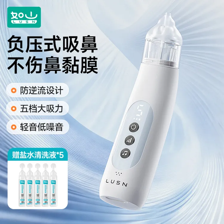 如山电动吸鼻器小月龄婴儿新生婴幼儿童宝宝专用家用吸鼻涕屎神器