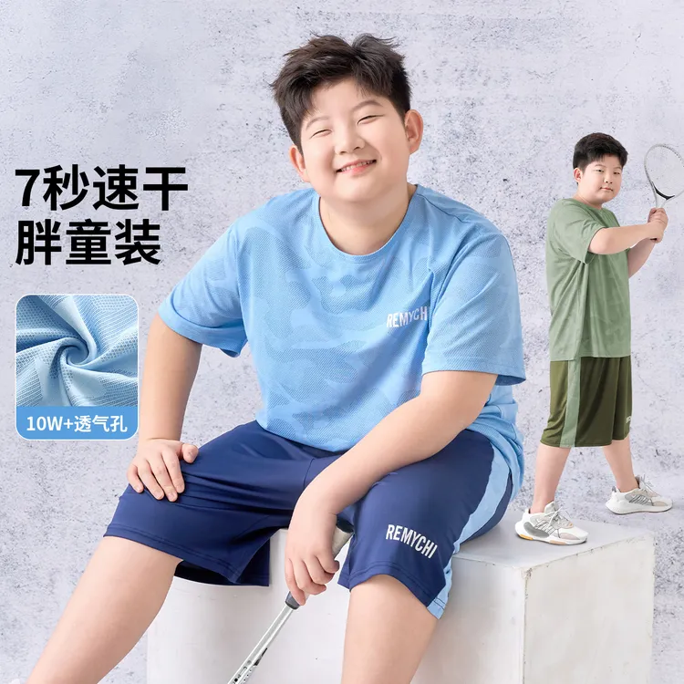 胖童装男童套装夏2025新款速干短袖短裤两件套薄款运动衫加肥加大