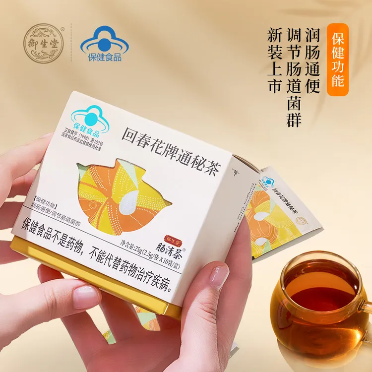 御生堂肠清茶回春花牌通秘茶保健润肠通便调节肠道菌群草本配方
