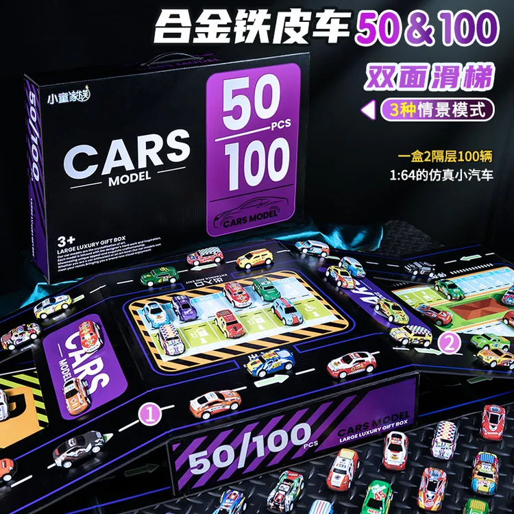 【男孩超爱】生日礼物轿车跑车玩具50辆回力车惊喜套装礼盒男孩梦想