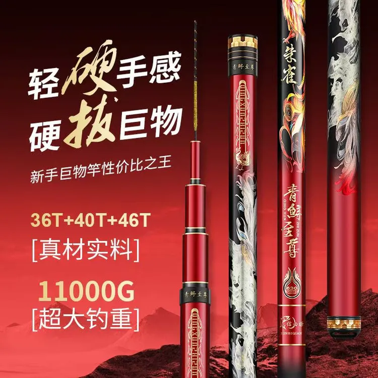 青鲟至尊朱雀轻量大物杆18H19钓，适合拖钓无铅飞铅黑坑标糖巨物杆