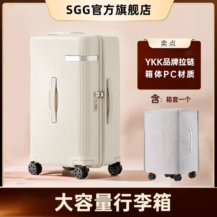 【仁汇优品X】SGG行李箱大容量旅行箱时尚加厚轻便拉杆箱【YKK拉链】