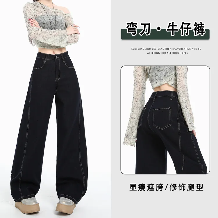 深蓝原色弯刀牛仔裤女秋季2025新款宽松显瘦美式高级感直筒阔腿裤