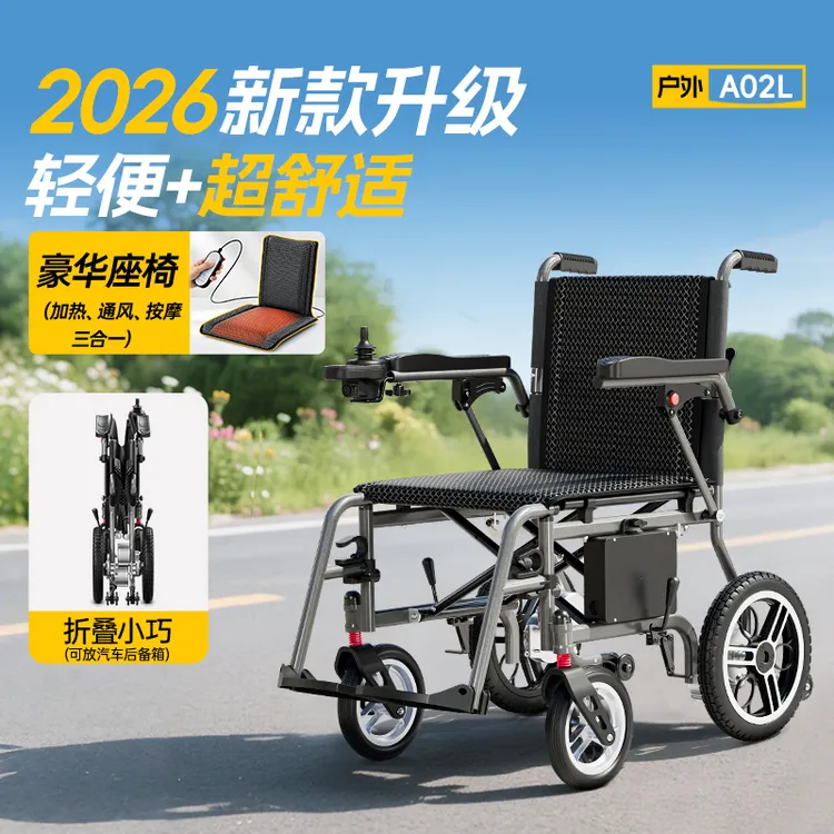 凯莱宝电动轮椅车折叠超轻便携老人残疾人专用小型全自动代步车