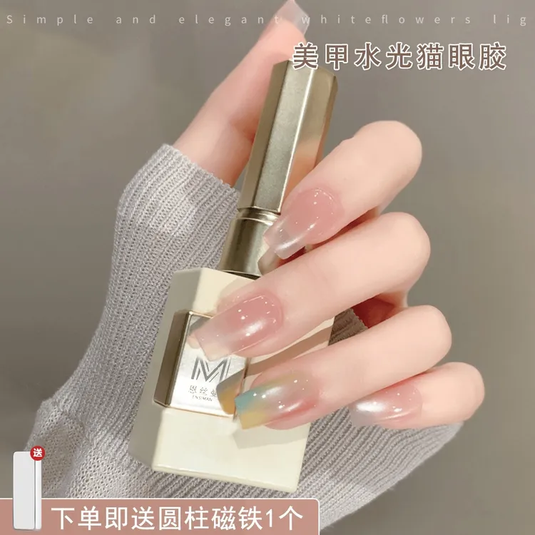 【菊籽老师推荐】不发灰水光猫眼指甲油胶显白瓷白细腻猫眼