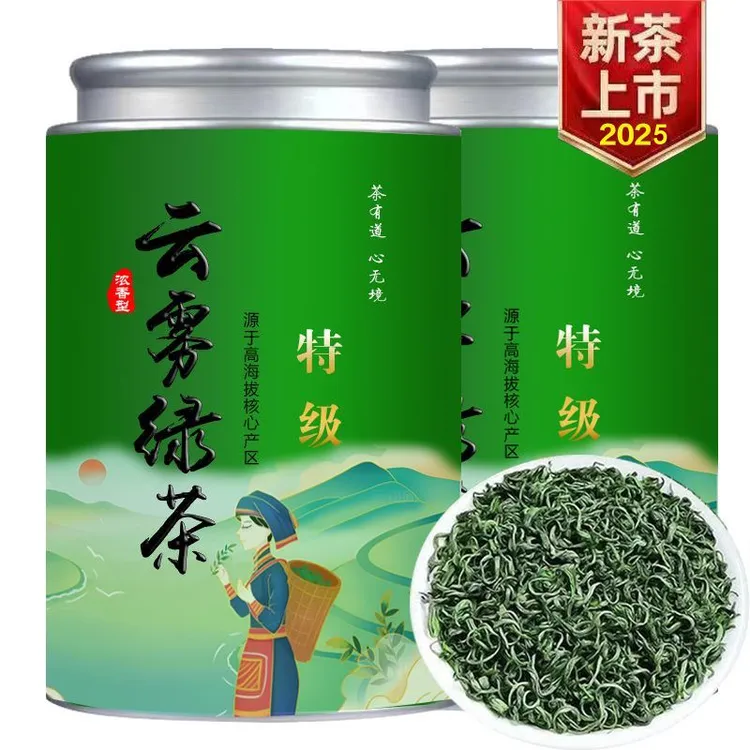 【5A特级云雾绿茶】2025明前新茶 正宗高山绿茶浓香型茶叶炒青绿茶