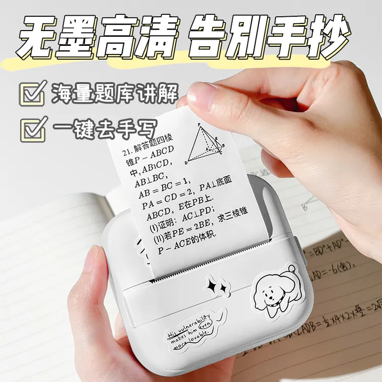 小型迷你打印机便携错题打印机蓝牙无线连手机随身错题打印机家用