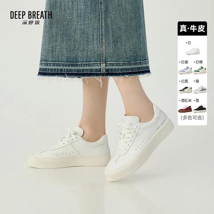 DEEP BREATH深呼吸女鞋简约牛皮柔软平底小白鞋板鞋休闲鞋AX12312