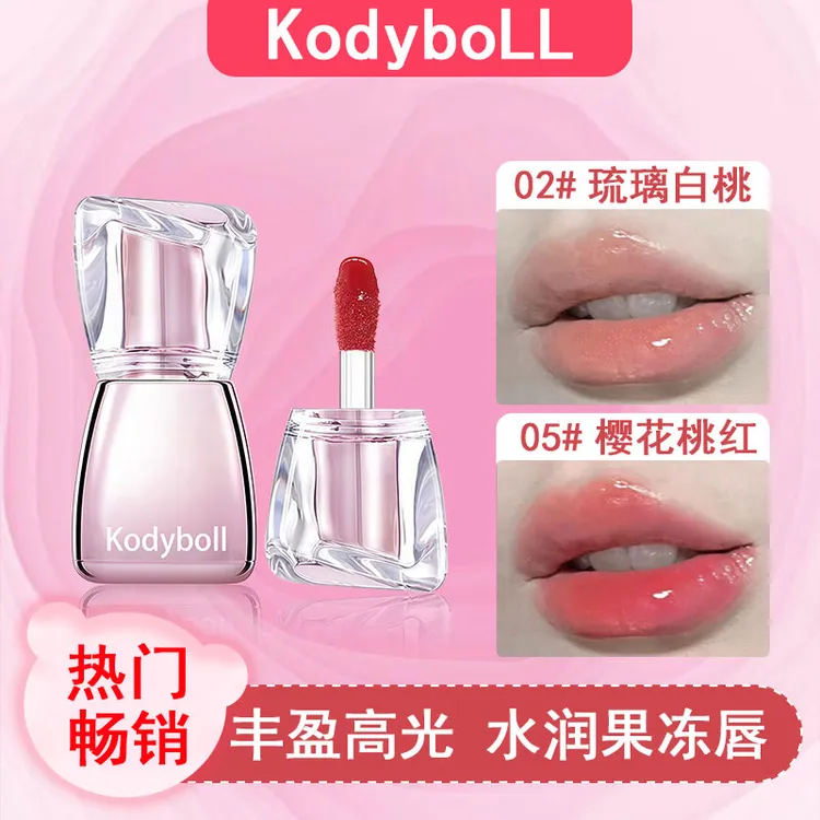 KodyboLL润唇蜜护唇淡纹显白滋润保湿口红唇釉推荐持妆化妆新手党
