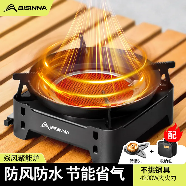 北山狼红外线卡式炉户外分体式便携式燃气煮茶炉防风炉头露营炉具