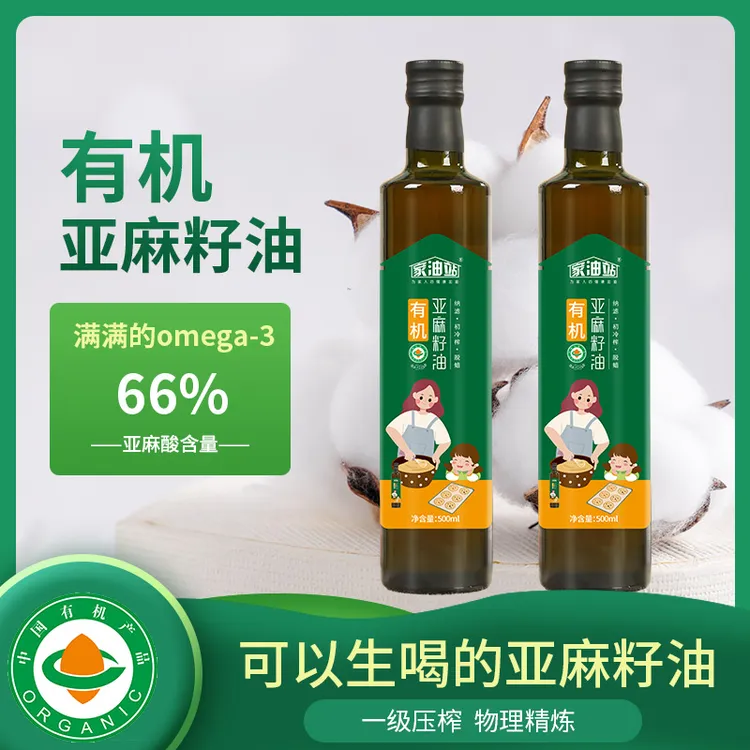 内蒙古有机亚麻籽油源头工厂可喝可凉拌
