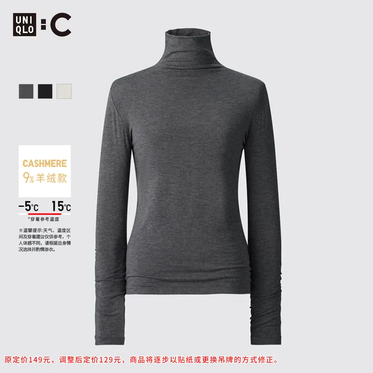 优衣库女装HEATTECH EXTRA WARM 混纺高领T恤/长袖 9%羊绒 471601