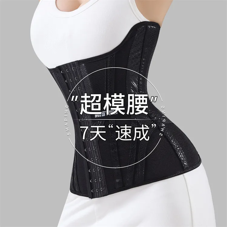 MISTHIN蜕影束腰带瑜伽玻璃塑形束腹紧身收腹塑身衣收腰神器S0397