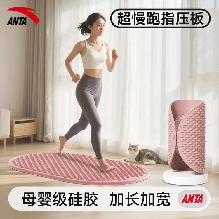 安踏软硅胶指压板超慢跑指足底按摩第一名通经络趾压板官方旗舰店