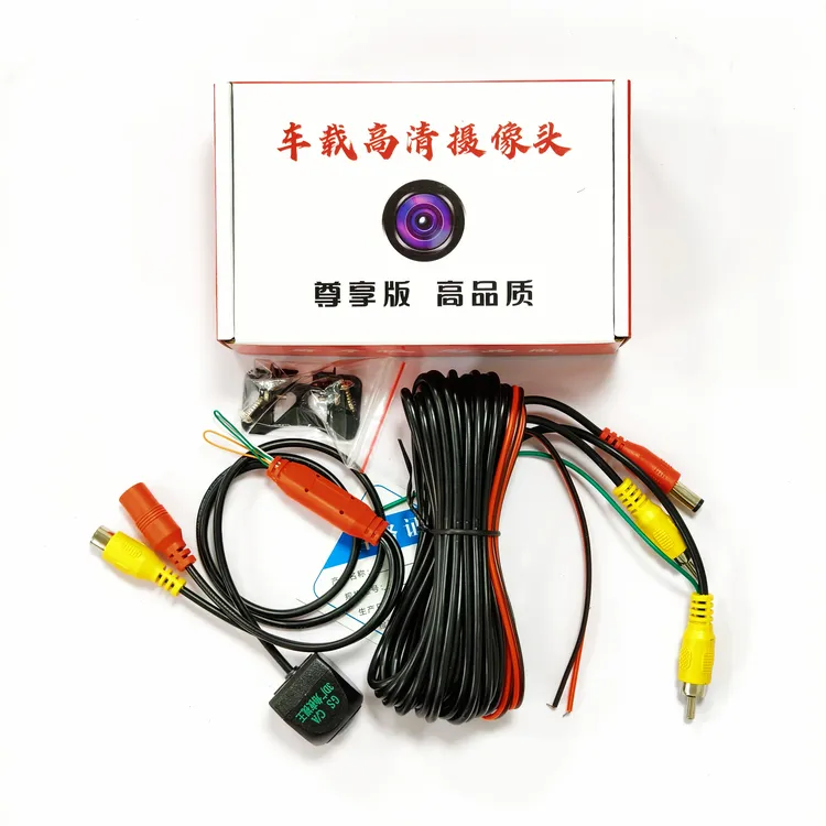 【AHD/CCD通用款】高清夜视倒车后视摄像头汽车专用配件倒车摄像头