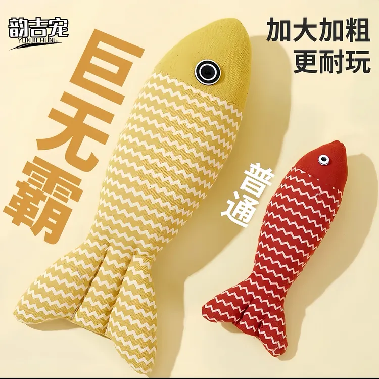 韵吉宠猫玩具巨无霸猫薄荷仿真鱼自嗨解闷逗猫磨牙啃咬宠物用品