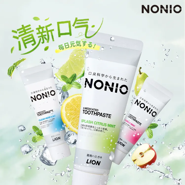 狮王Lion进口牙膏NONIO口气清新牙膏柑橘薄荷130g去牙渍清新口气