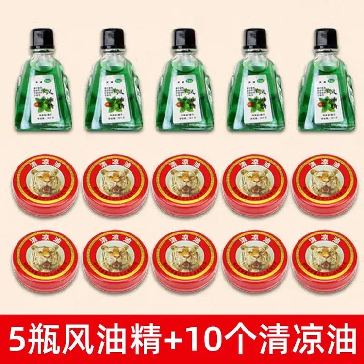 【到手15件】10盒清凉油+5瓶风油精