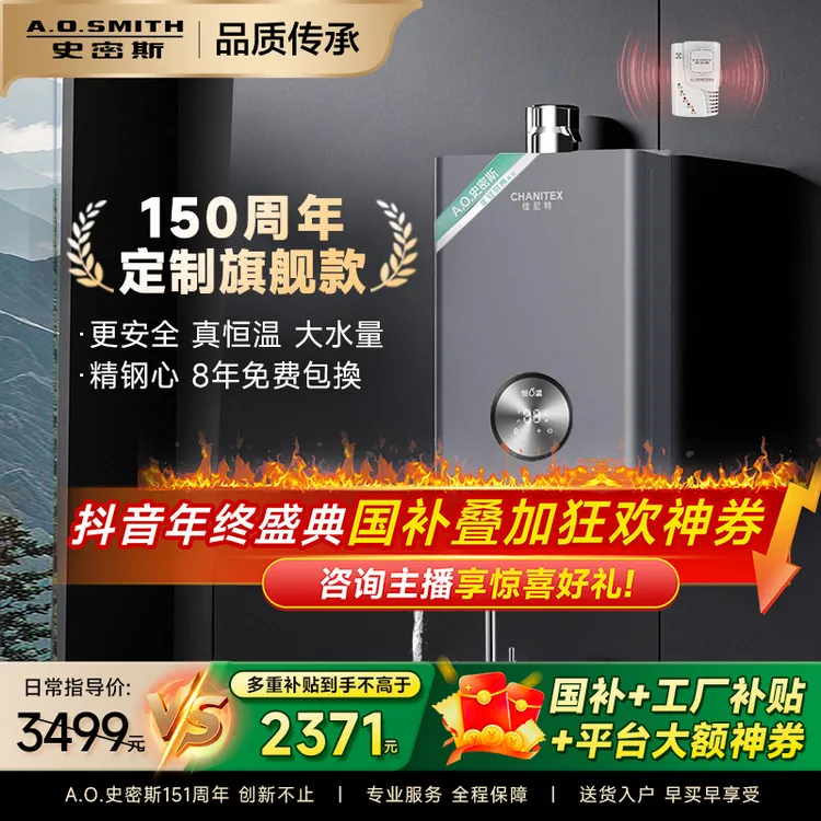 【恒温首选】AO史密斯佳尼特家用恒温燃气热水器天然气精钢16升TCD