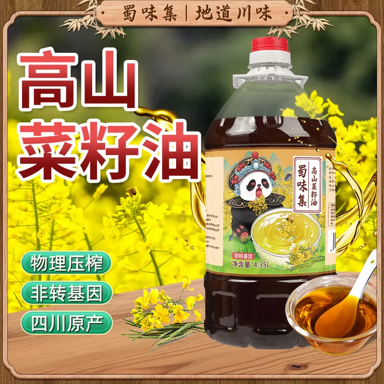 【余婆婆和八哥推荐】四川菜籽油4.35L桶装农家传统压榨非转基因