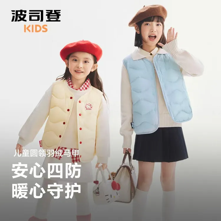Hello Kitty联名波司登2026年新款羽绒儿童男女童马甲T260135020