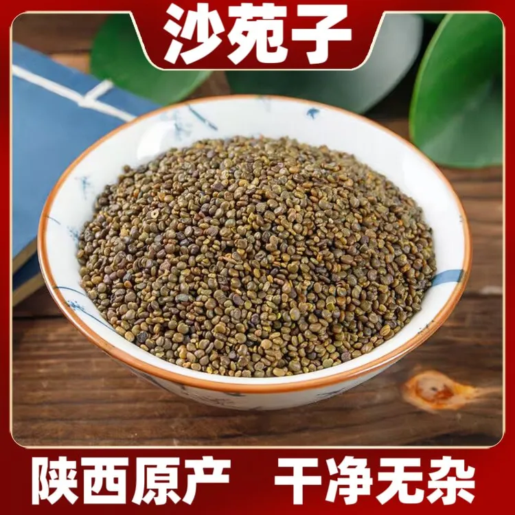 精选沙苑子  罐装净重250克非野生正宗颗粒饱满男士精选货泡水喝