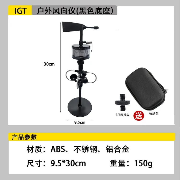 户外露营风向仪式风向计手持轻风表可