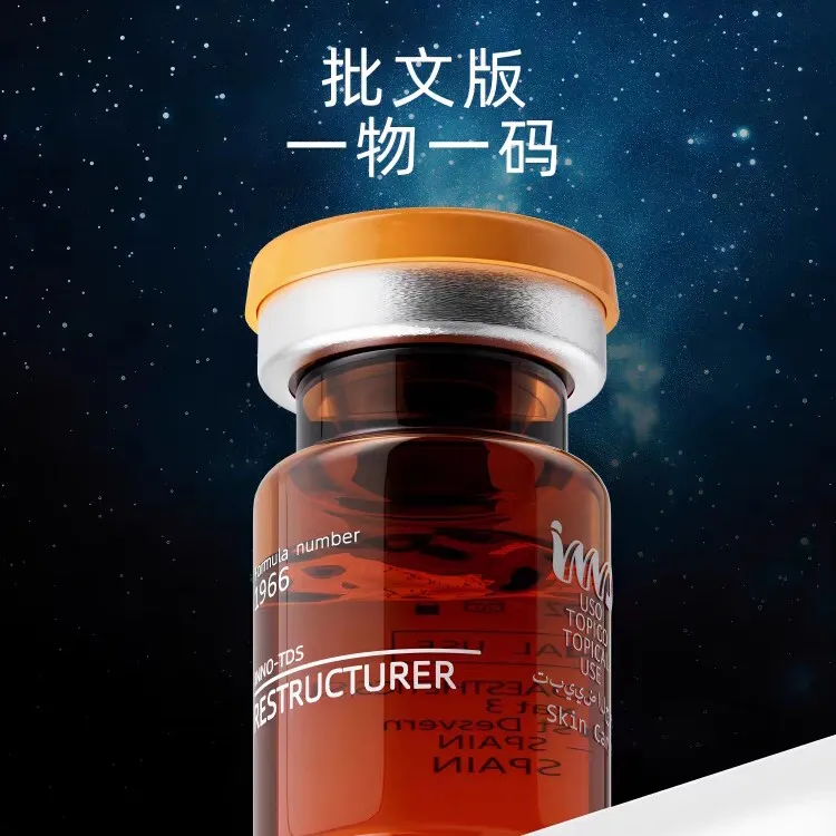 英诺小棕瓶 水光
